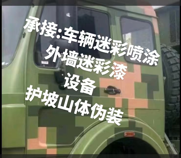 怒江推荐一些外墙迷彩漆施工注意事项的视频教程
